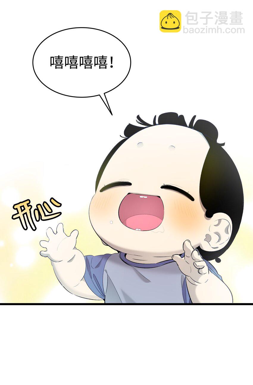 骷髏奶爸 - 142 危機(2/2) - 4