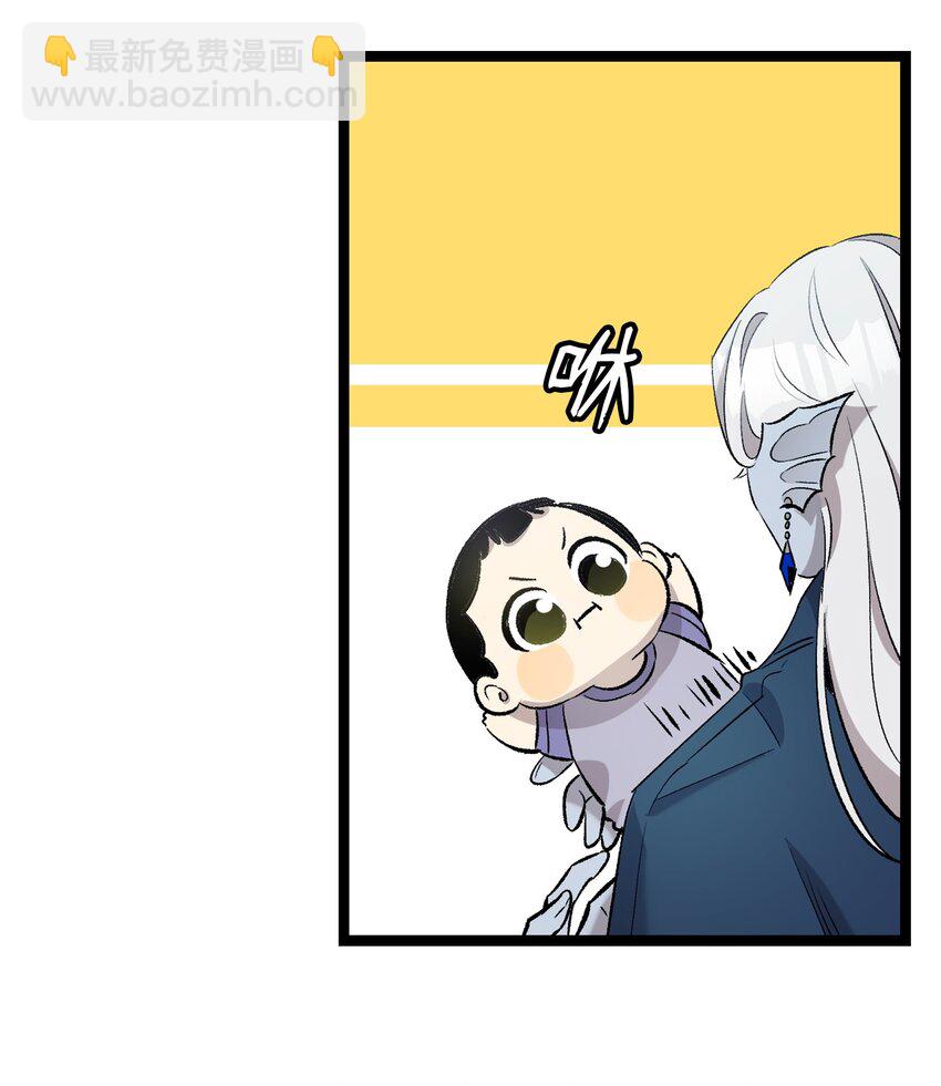 骷髏奶爸 - 142 危機(2/2) - 2