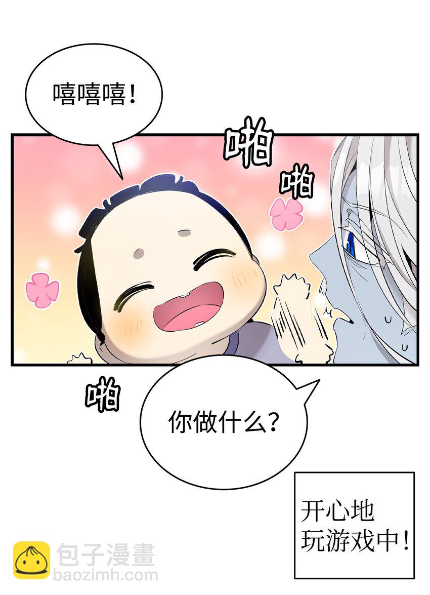 骷髏奶爸 - 142 危機(2/2) - 3