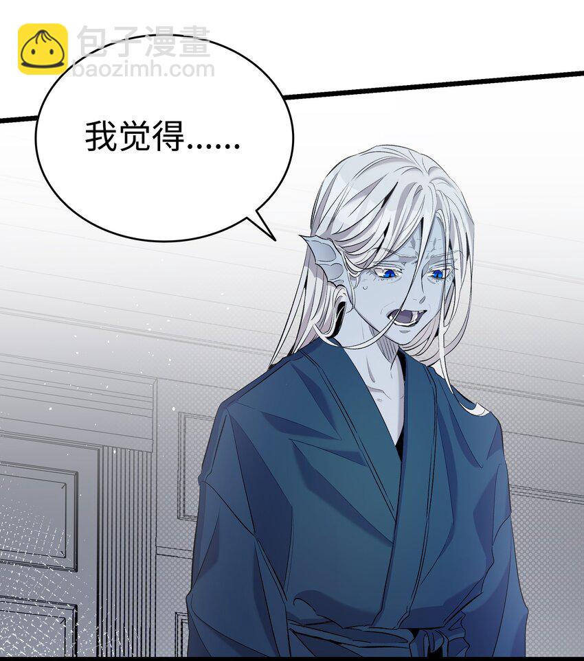 骷髏奶爸 - 142 危機(2/2) - 2