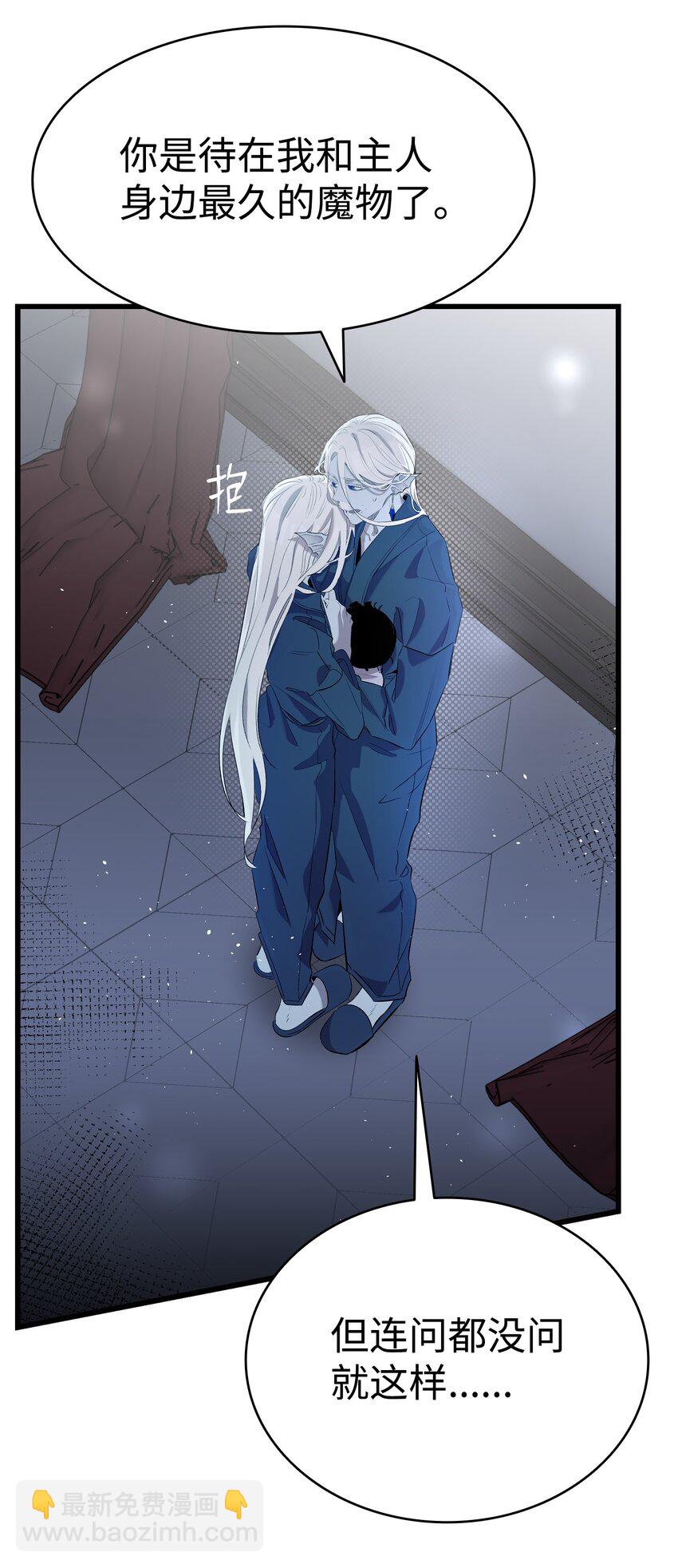 骷髏奶爸 - 142 危機(2/2) - 4