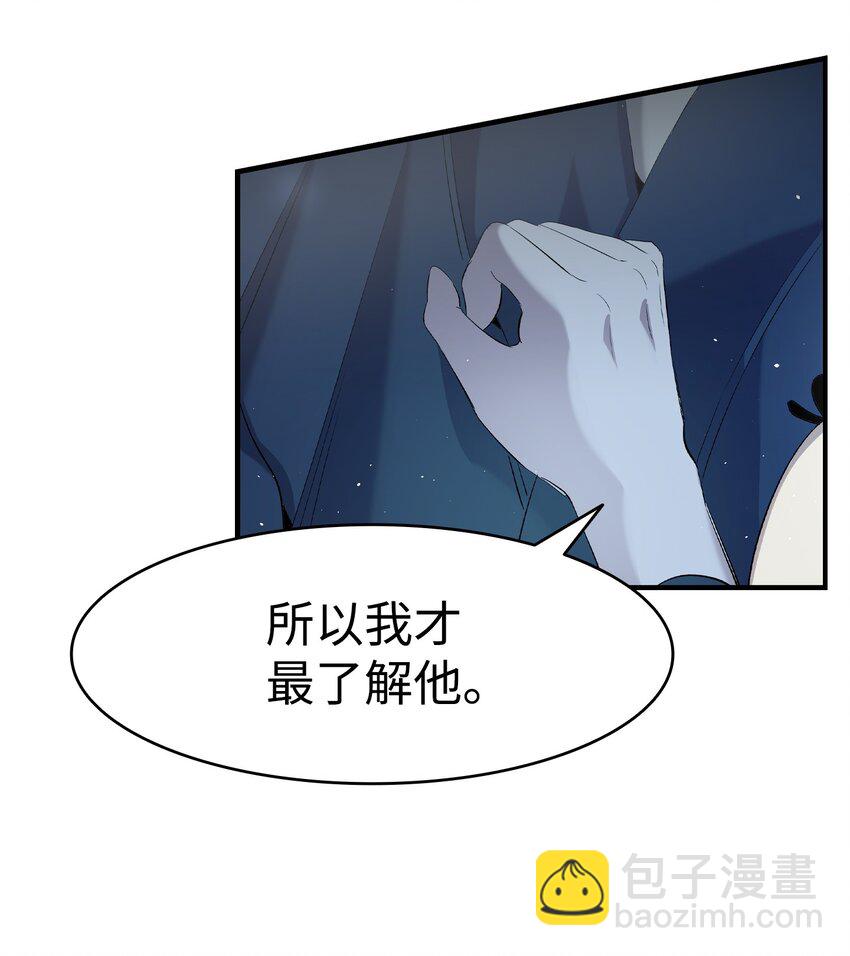 骷髏奶爸 - 142 危機(2/2) - 1