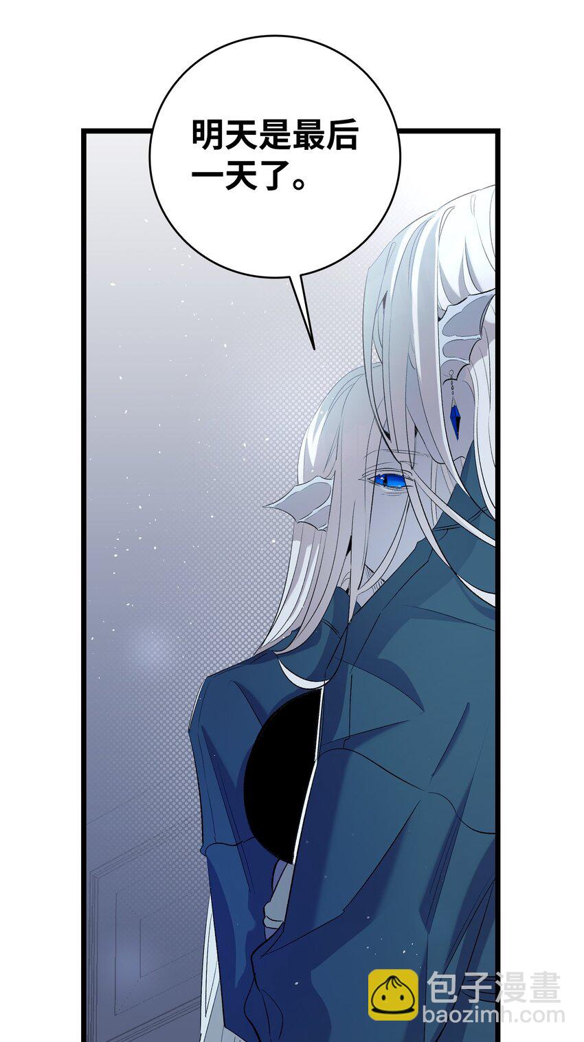 骷髏奶爸 - 142 危機(2/2) - 2