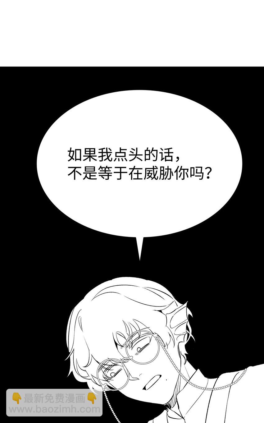 骷髏奶爸 - 144 蝴蝶的身世(1/2) - 6