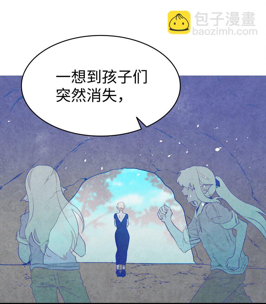 骷髏奶爸 - 144 蝴蝶的身世(1/2) - 7