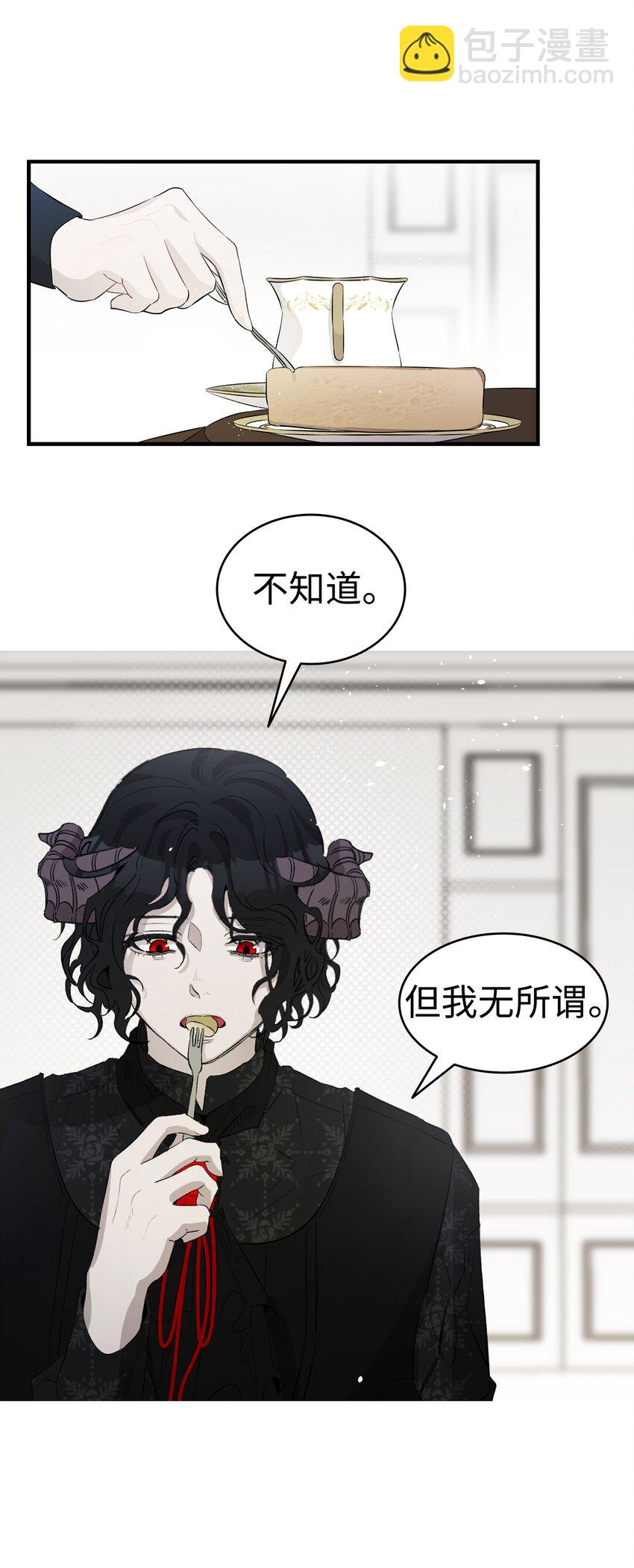 骷髏奶爸 - 144 蝴蝶的身世(1/2) - 3