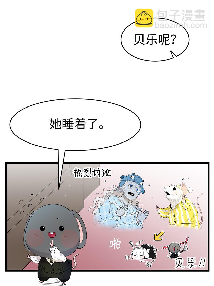 骷髏奶爸 - 144 蝴蝶的身世(1/2) - 3