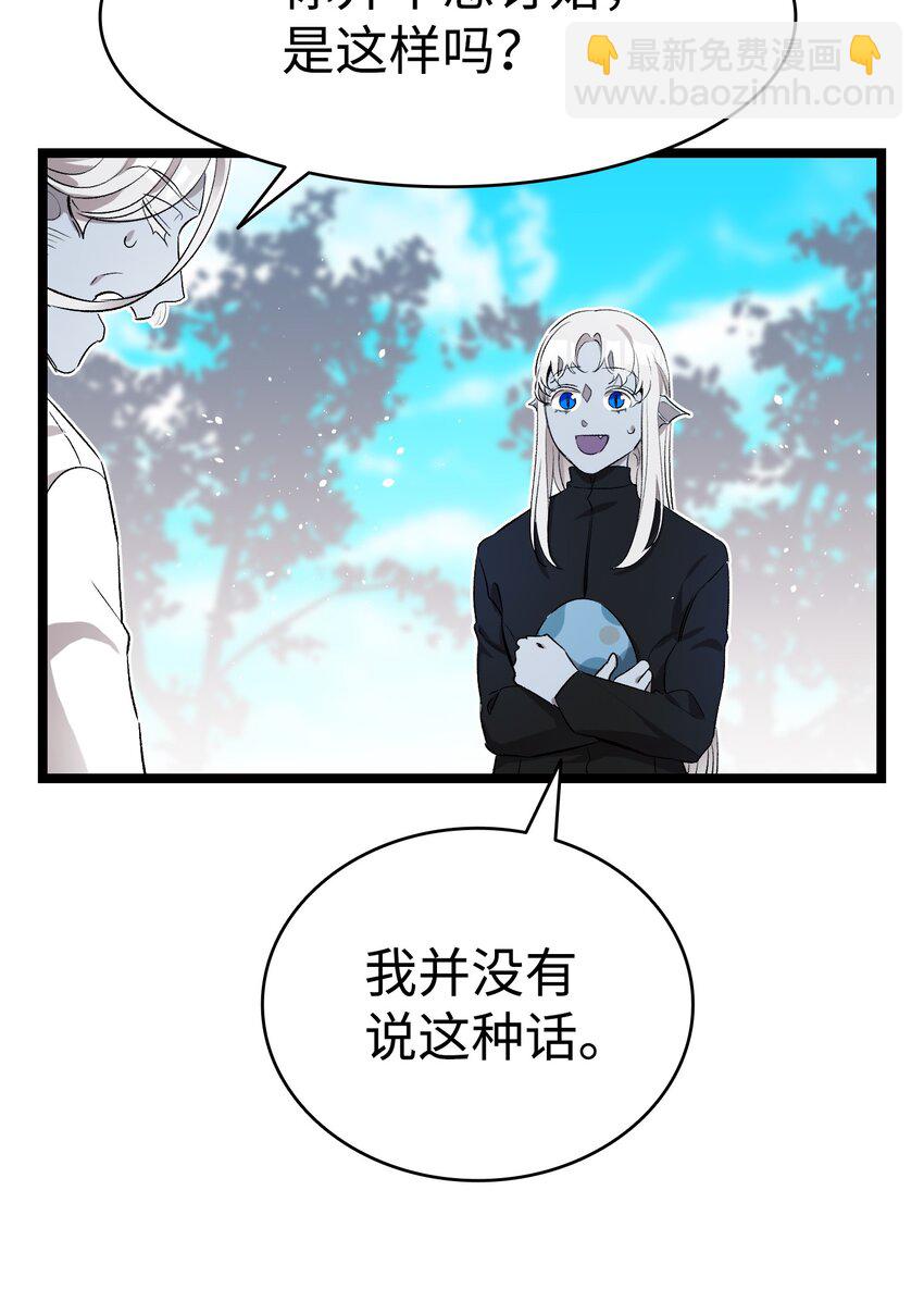 骷髏奶爸 - 144 蝴蝶的身世(2/2) - 5