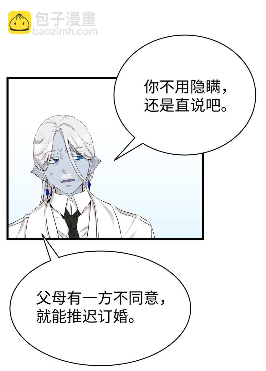 骷髏奶爸 - 144 蝴蝶的身世(2/2) - 1