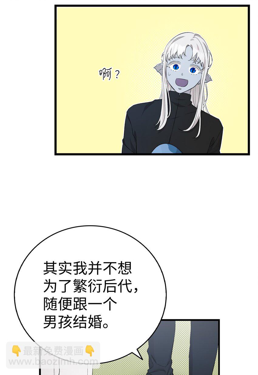 骷髏奶爸 - 144 蝴蝶的身世(2/2) - 2