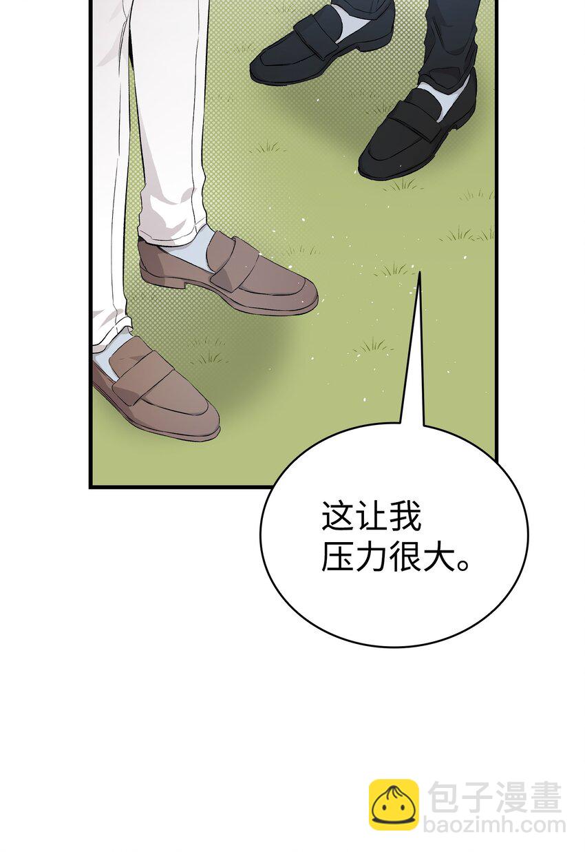 骷髏奶爸 - 144 蝴蝶的身世(2/2) - 3