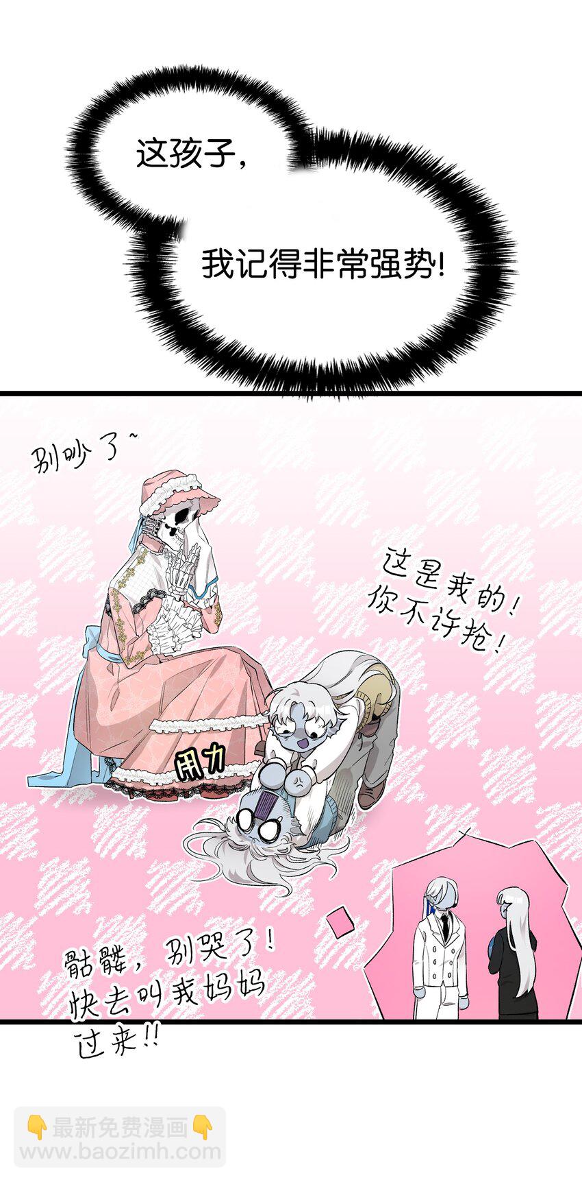 骷髏奶爸 - 144 蝴蝶的身世(2/2) - 5