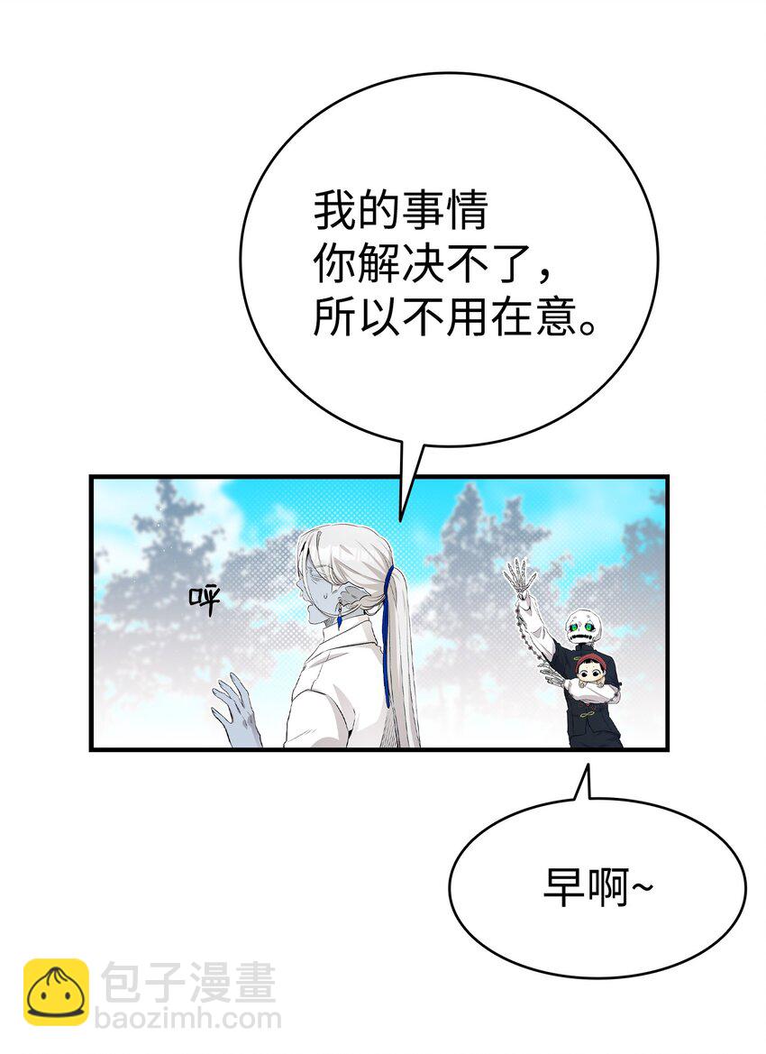 骷髏奶爸 - 144 蝴蝶的身世(2/2) - 3