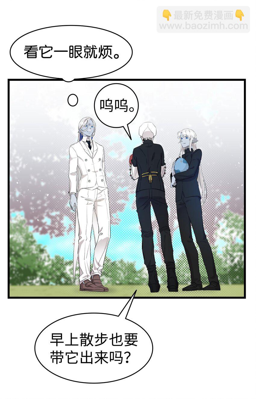 骷髏奶爸 - 144 蝴蝶的身世(2/2) - 4