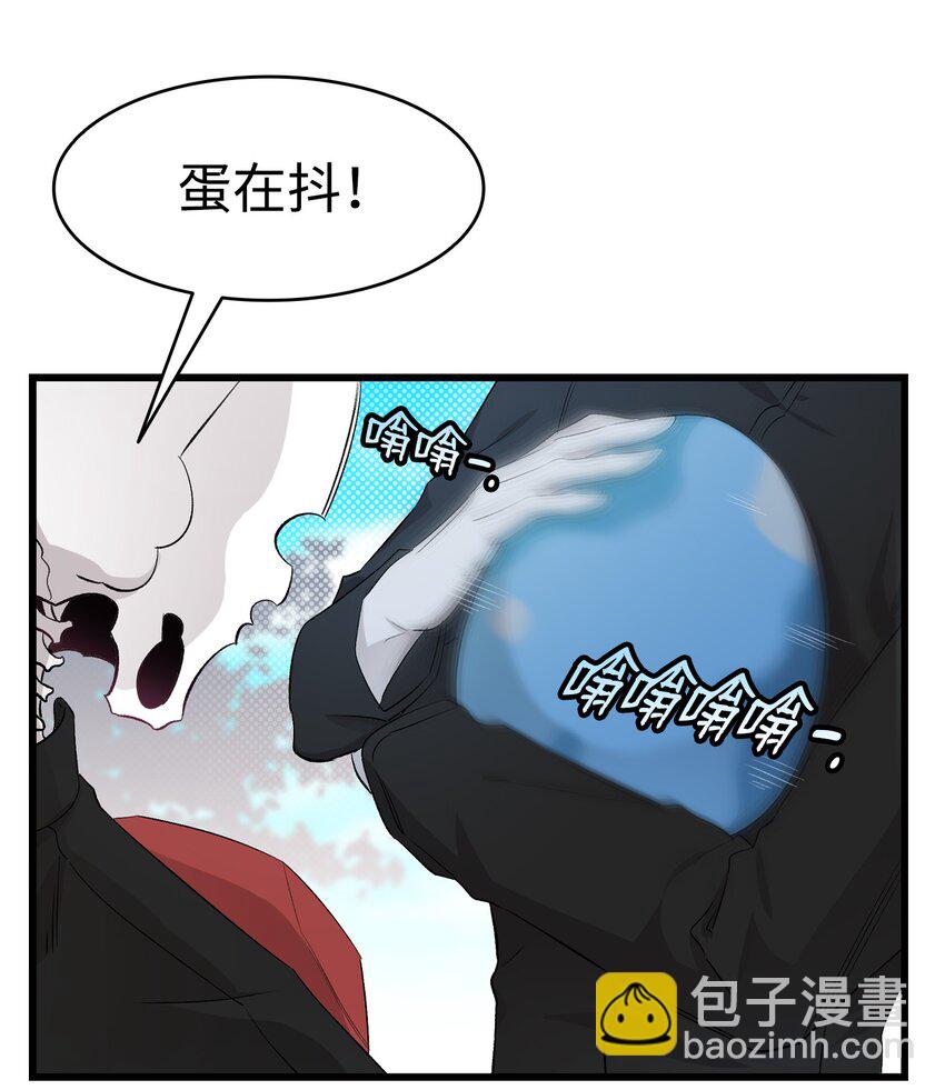 骷髏奶爸 - 144 蝴蝶的身世(2/2) - 1