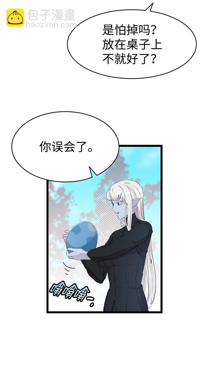 骷髏奶爸 - 144 蝴蝶的身世(2/2) - 3