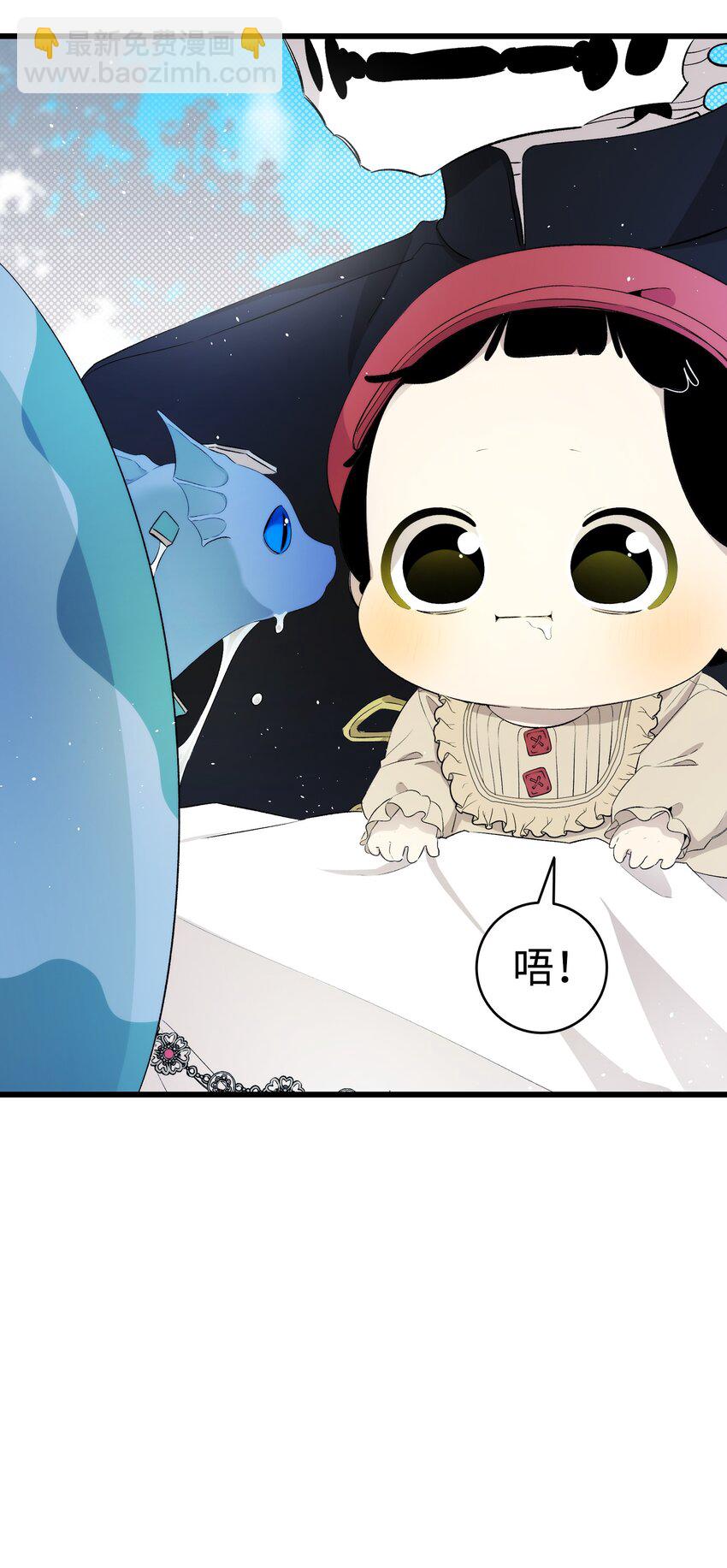 骷髏奶爸 - 144 蝴蝶的身世(2/2) - 4