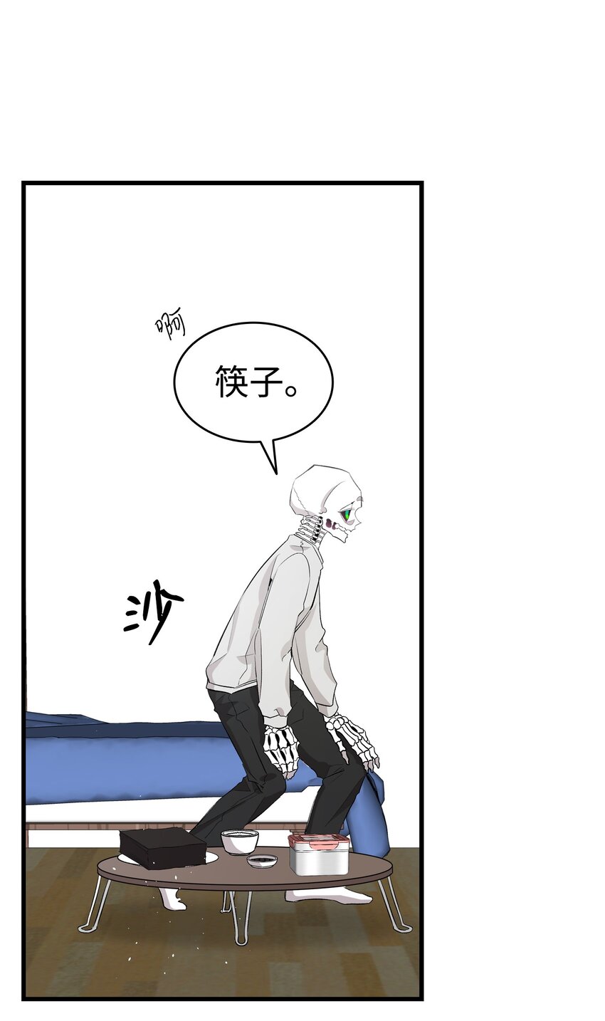 骷髏奶爸 - 146 找出處(1/2) - 1