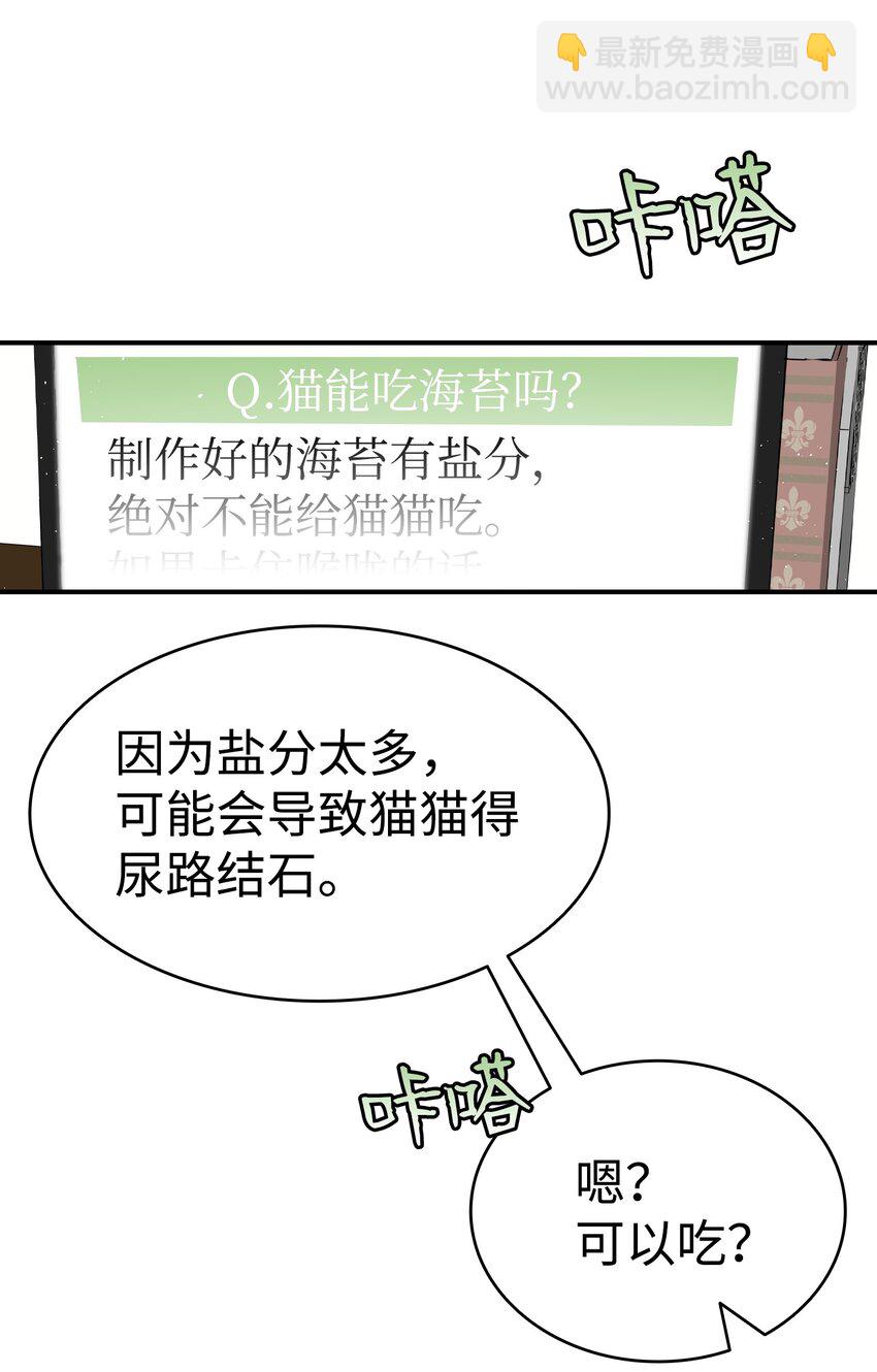 骷髏奶爸 - 146 找出處(1/2) - 4