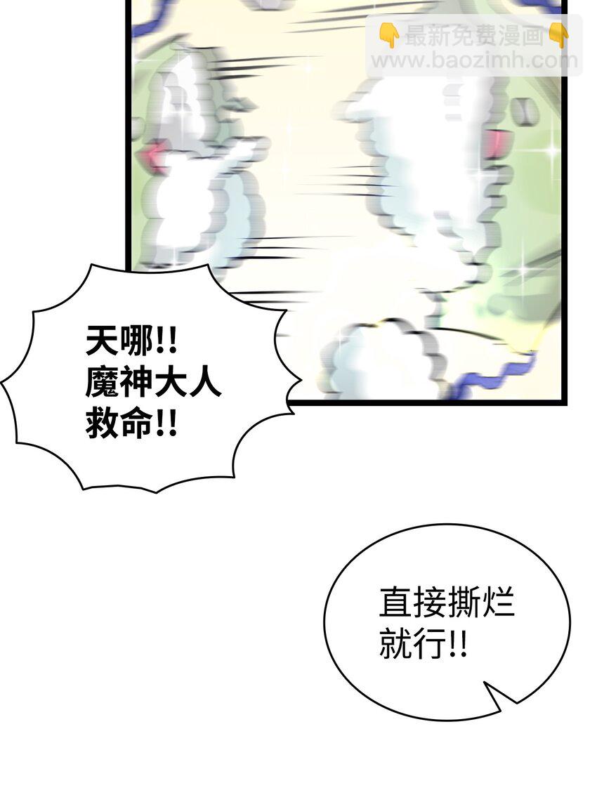 骷髏奶爸 - 146 找出處(1/2) - 1