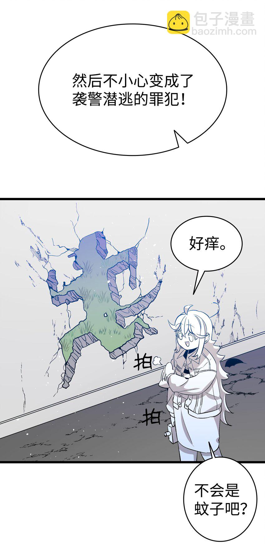 骷髏奶爸 - 146 找出處(1/2) - 3