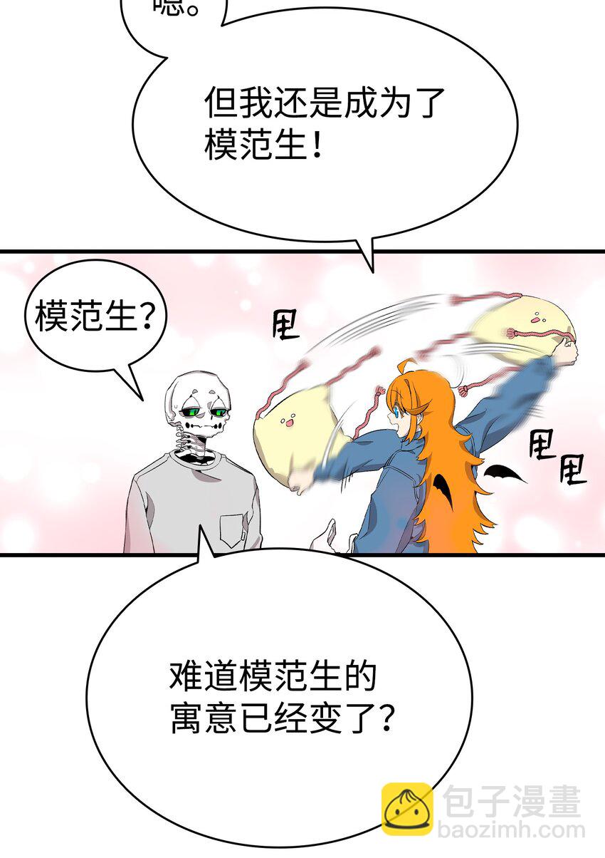 骷髏奶爸 - 146 找出處(1/2) - 5