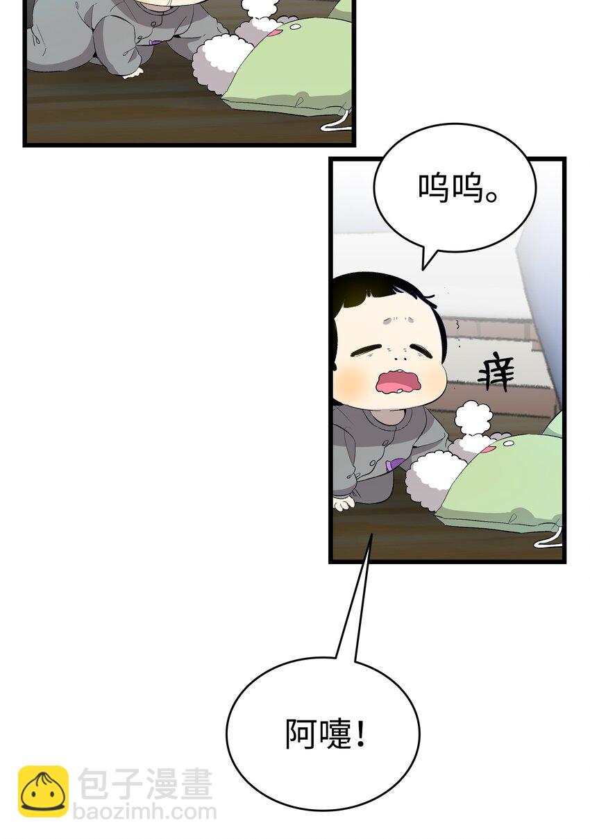 骷髏奶爸 - 146 找出處(1/2) - 7