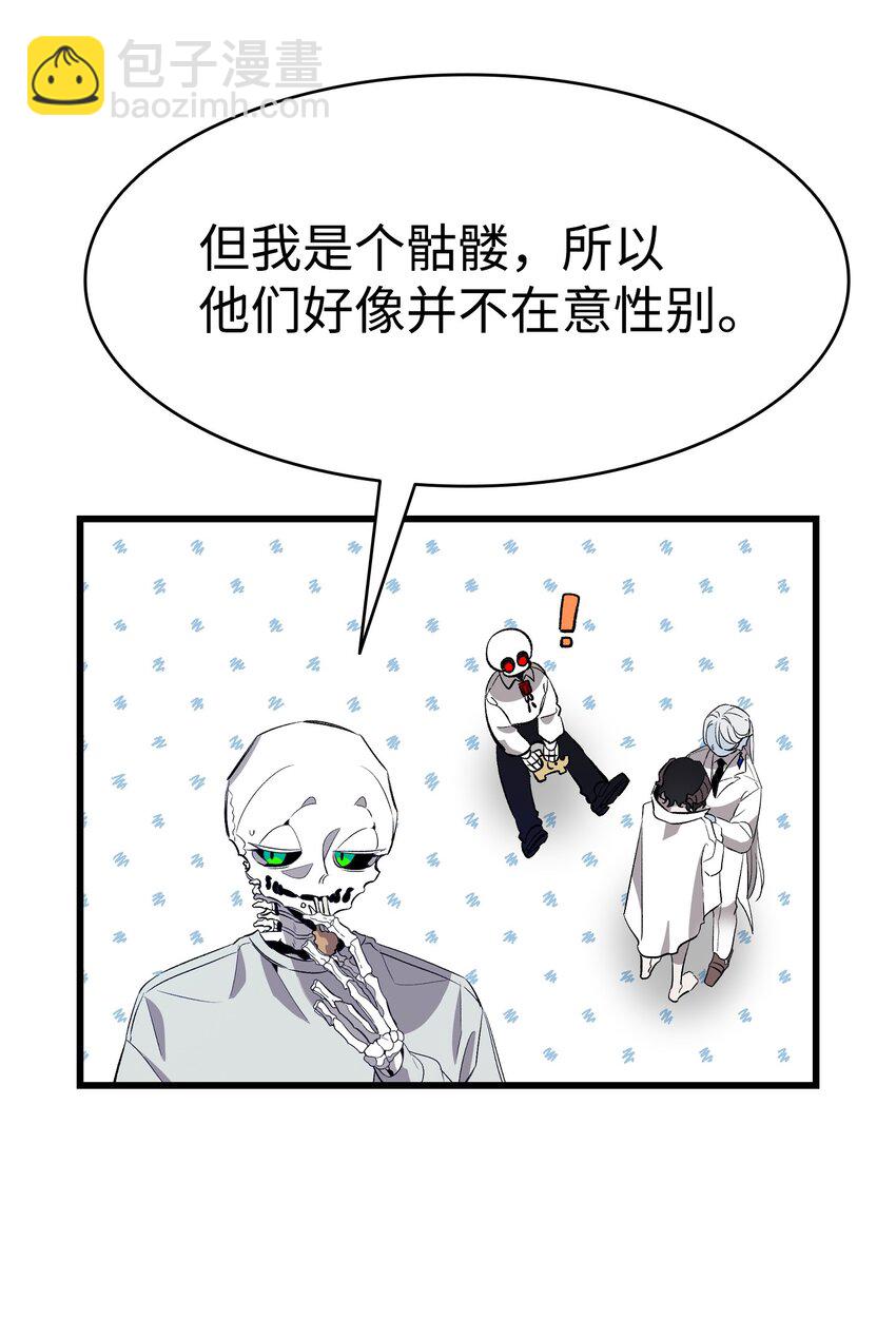 骷髏奶爸 - 146 找出處(1/2) - 3