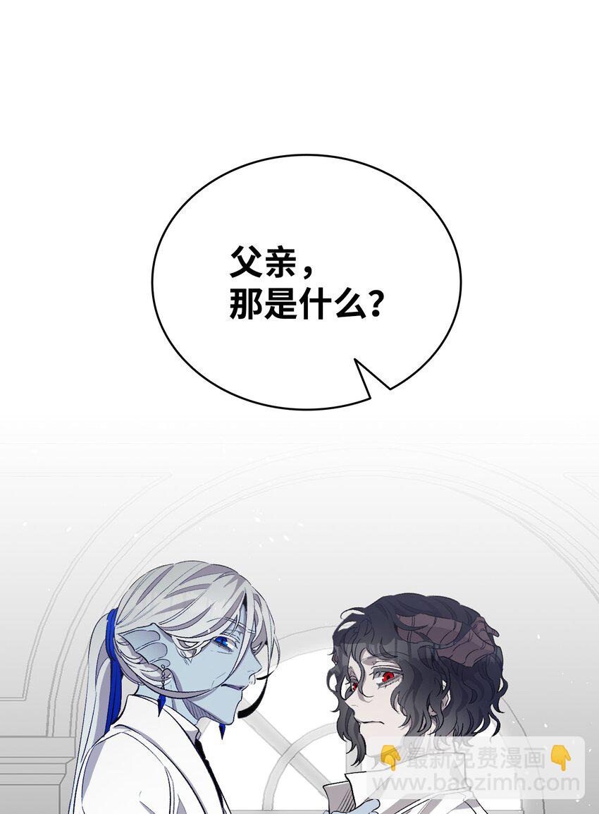 骷髏奶爸 - 146 找出處(1/2) - 4