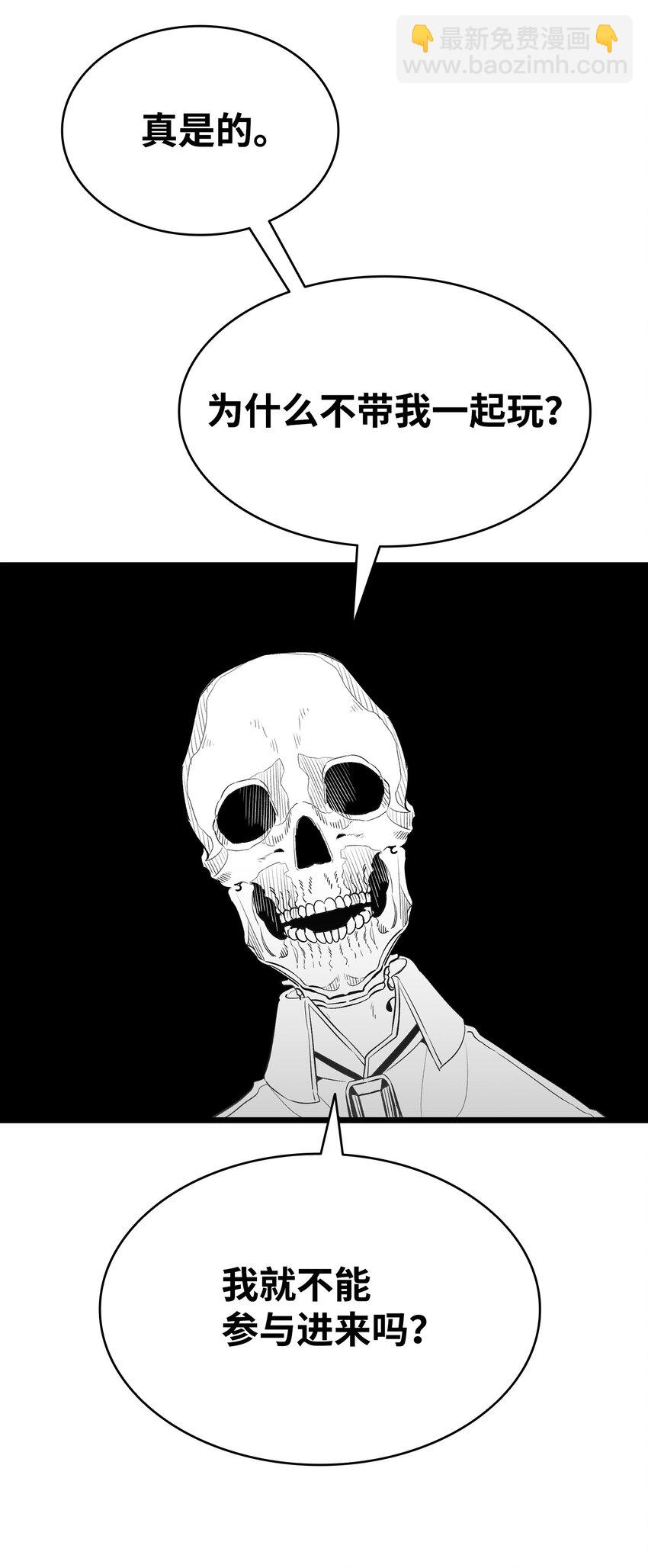 骷髏奶爸 - 146 找出處(1/2) - 1