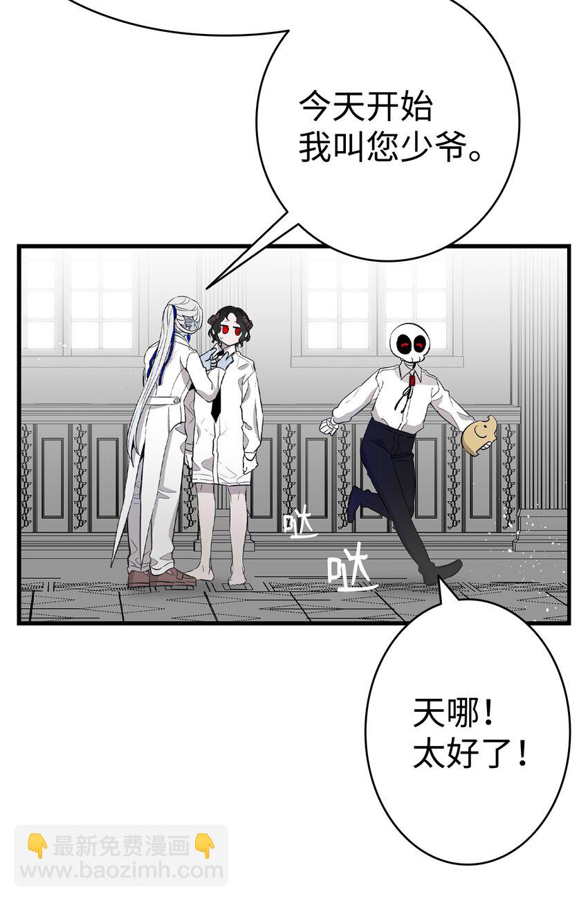 骷髏奶爸 - 146 找出處(1/2) - 3