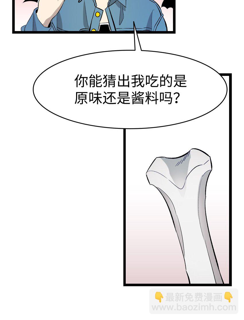 骷髏奶爸 - 146 找出處(1/2) - 1