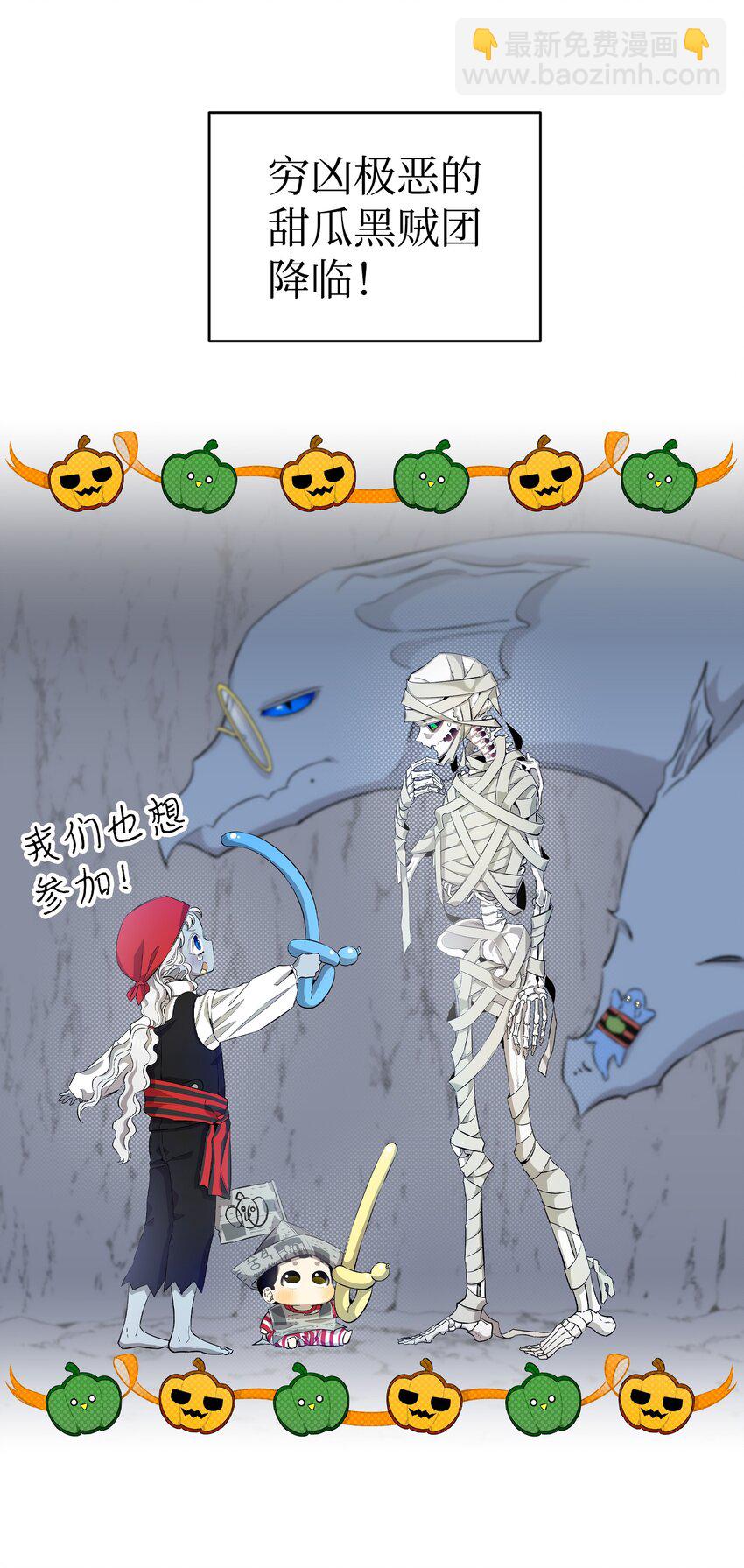 骷髏奶爸 - 146 找出處(1/2) - 5