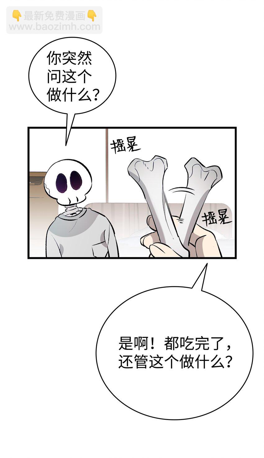 骷髏奶爸 - 146 找出處(1/2) - 2