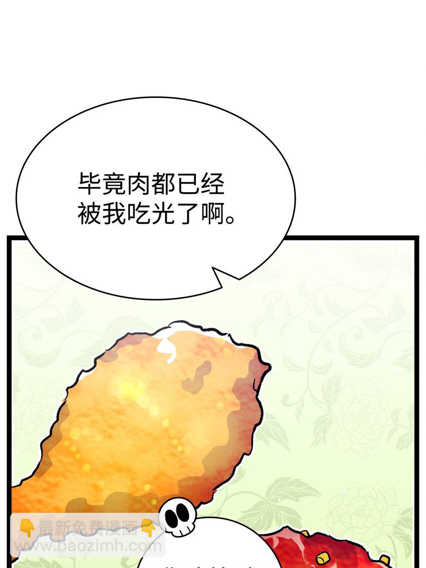 骷髏奶爸 - 146 找出處(2/2) - 1