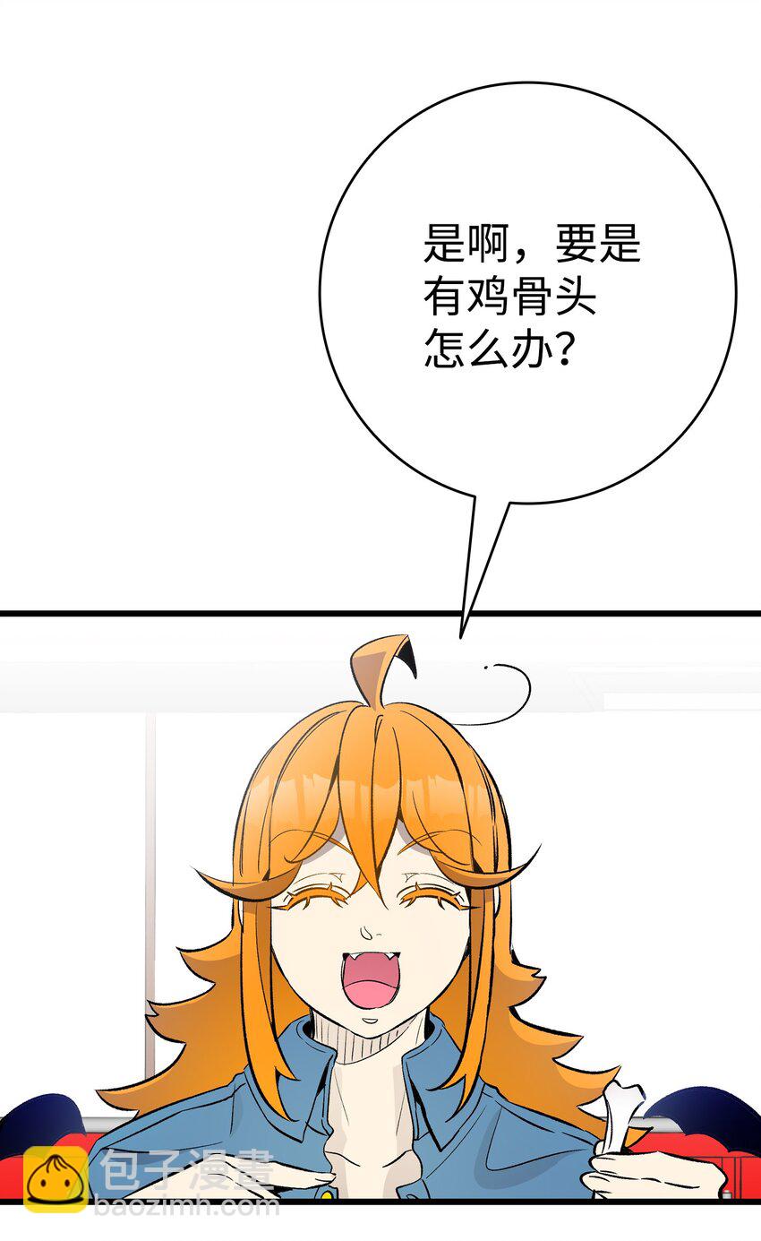 骷髏奶爸 - 146 找出處(2/2) - 1