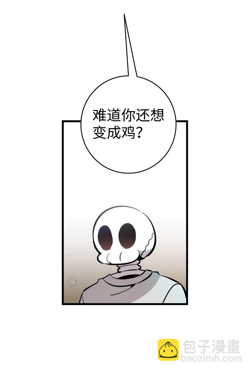 骷髏奶爸 - 146 找出處(2/2) - 2