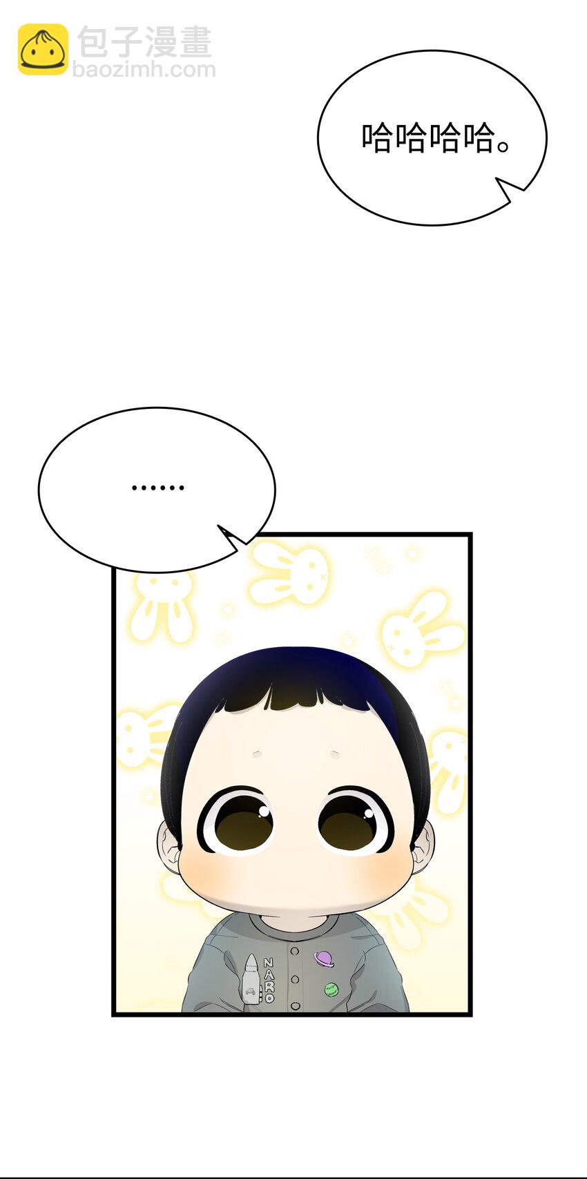 骷髏奶爸 - 146 找出處(2/2) - 2