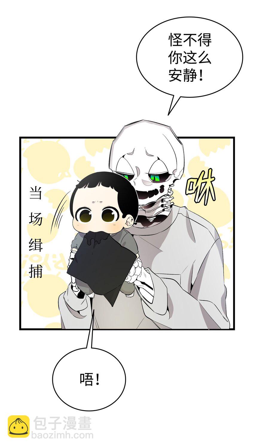 骷髏奶爸 - 146 找出處(1/2) - 8