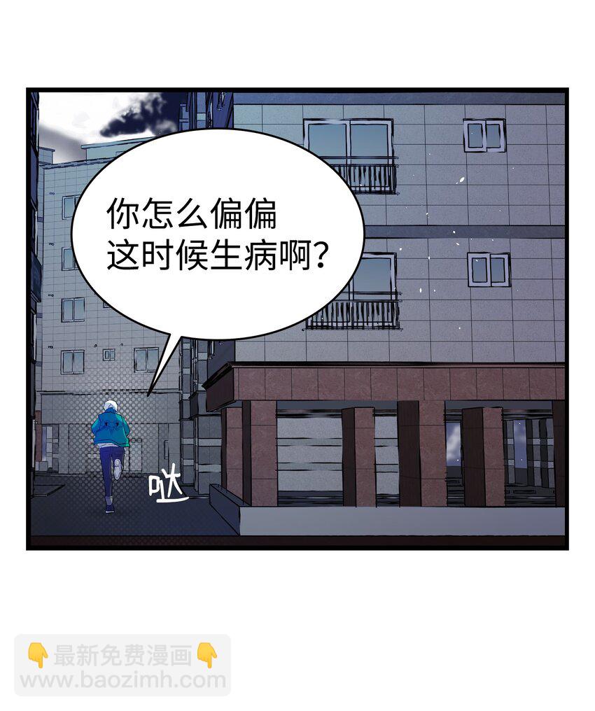 骷髏奶爸 - 148 家人生病的一天(1/2) - 2