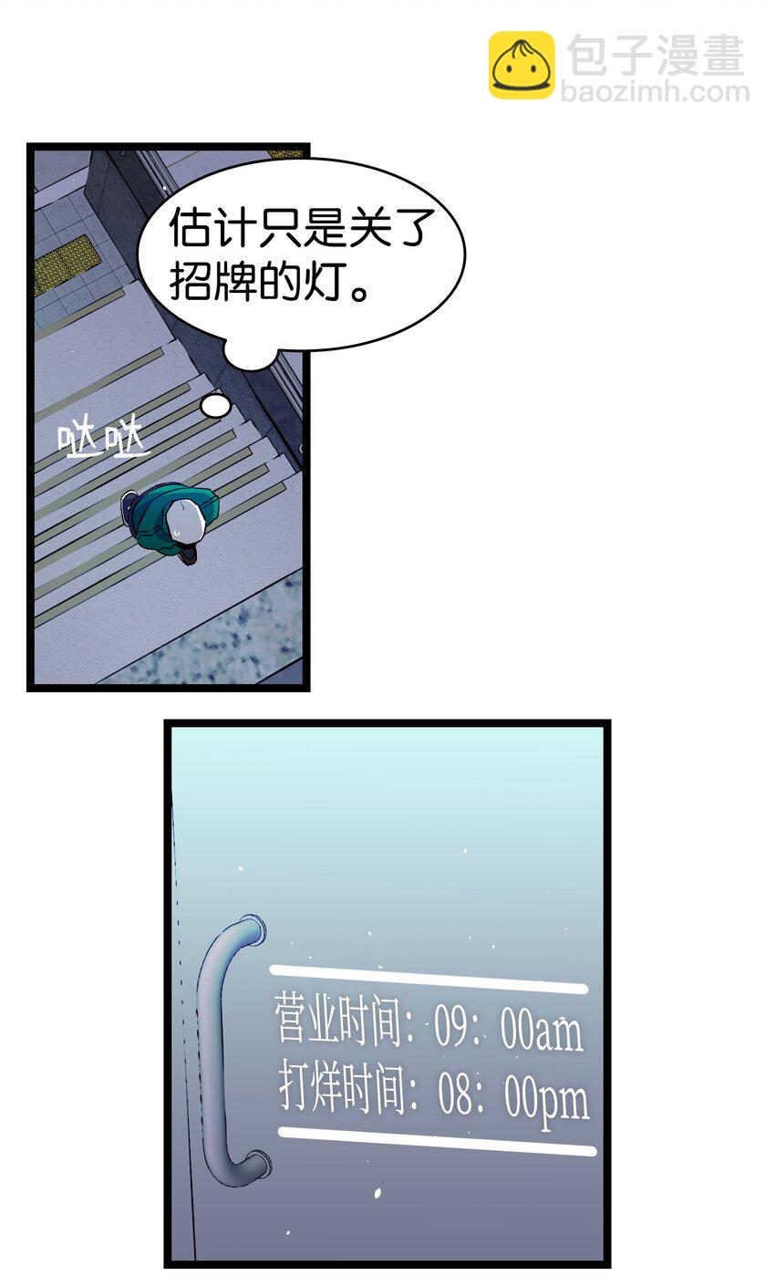 骷髏奶爸 - 148 家人生病的一天(1/2) - 7