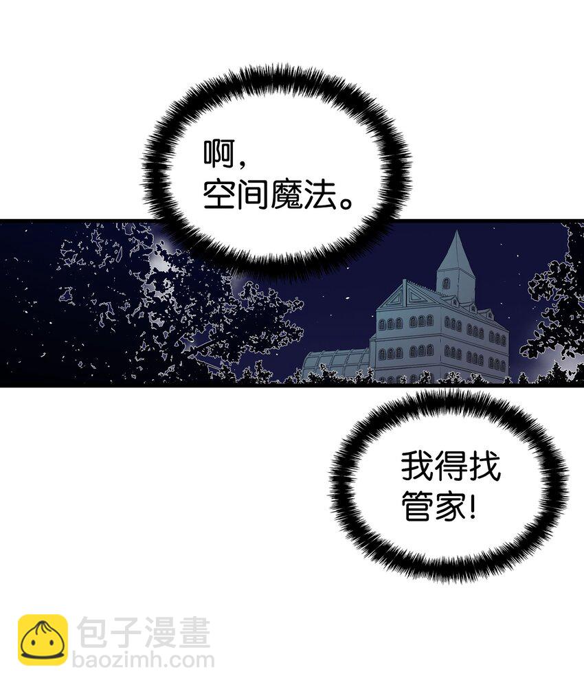 骷髏奶爸 - 148 家人生病的一天(1/2) - 5