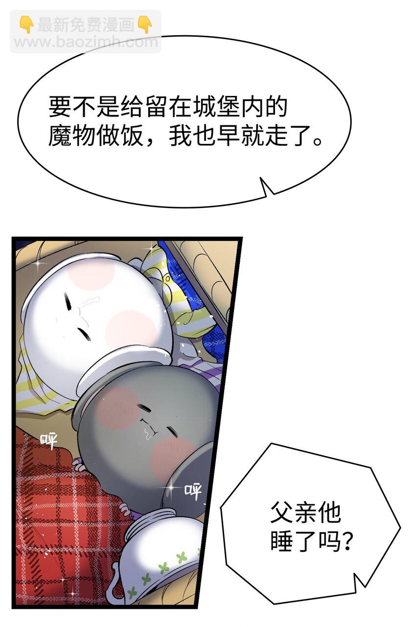 骷髏奶爸 - 148 家人生病的一天(1/2) - 7