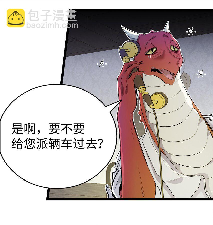 骷髏奶爸 - 148 家人生病的一天(1/2) - 8