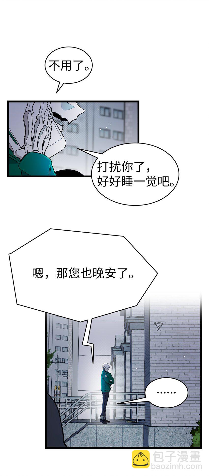 骷髏奶爸 - 148 家人生病的一天(1/2) - 2