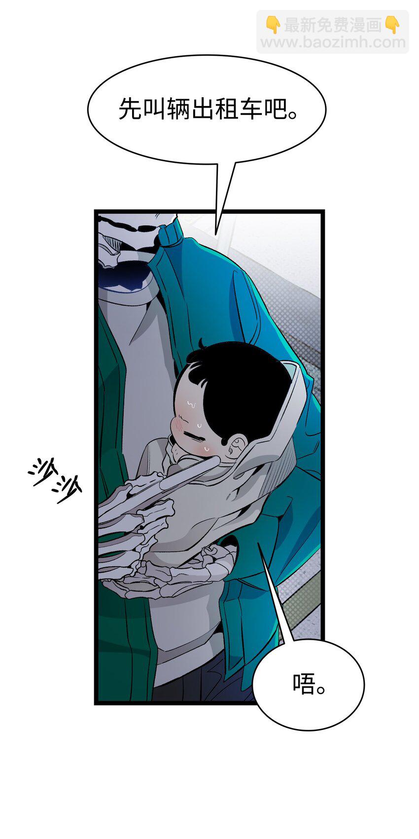 骷髏奶爸 - 148 家人生病的一天(1/2) - 3