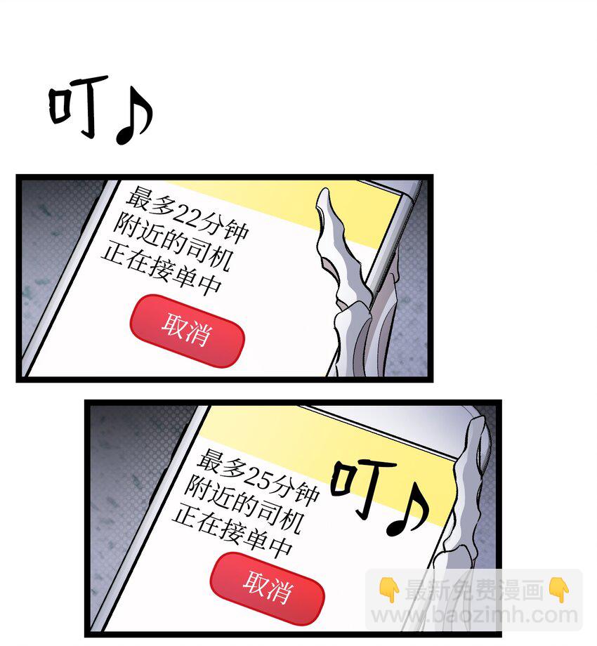 骷髏奶爸 - 148 家人生病的一天(1/2) - 4