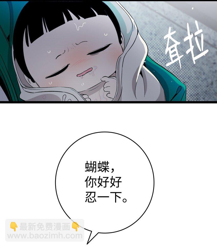 骷髏奶爸 - 148 家人生病的一天(1/2) - 6