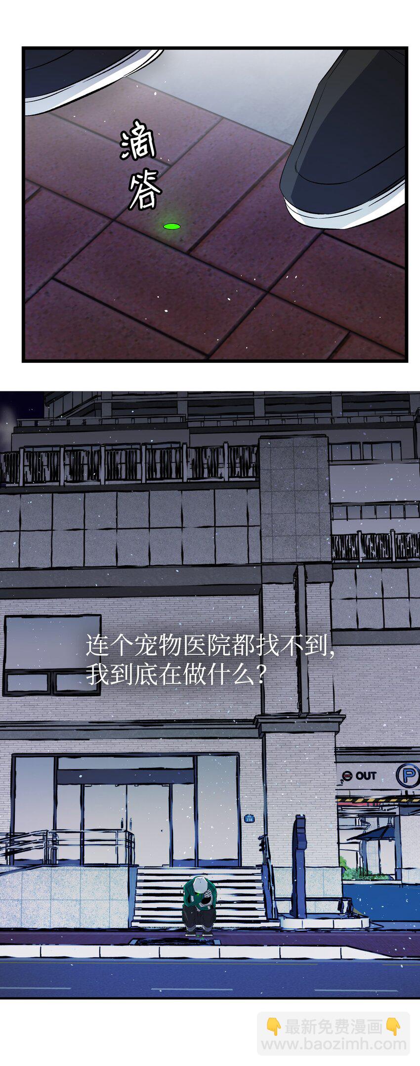 骷髏奶爸 - 148 家人生病的一天(1/2) - 5