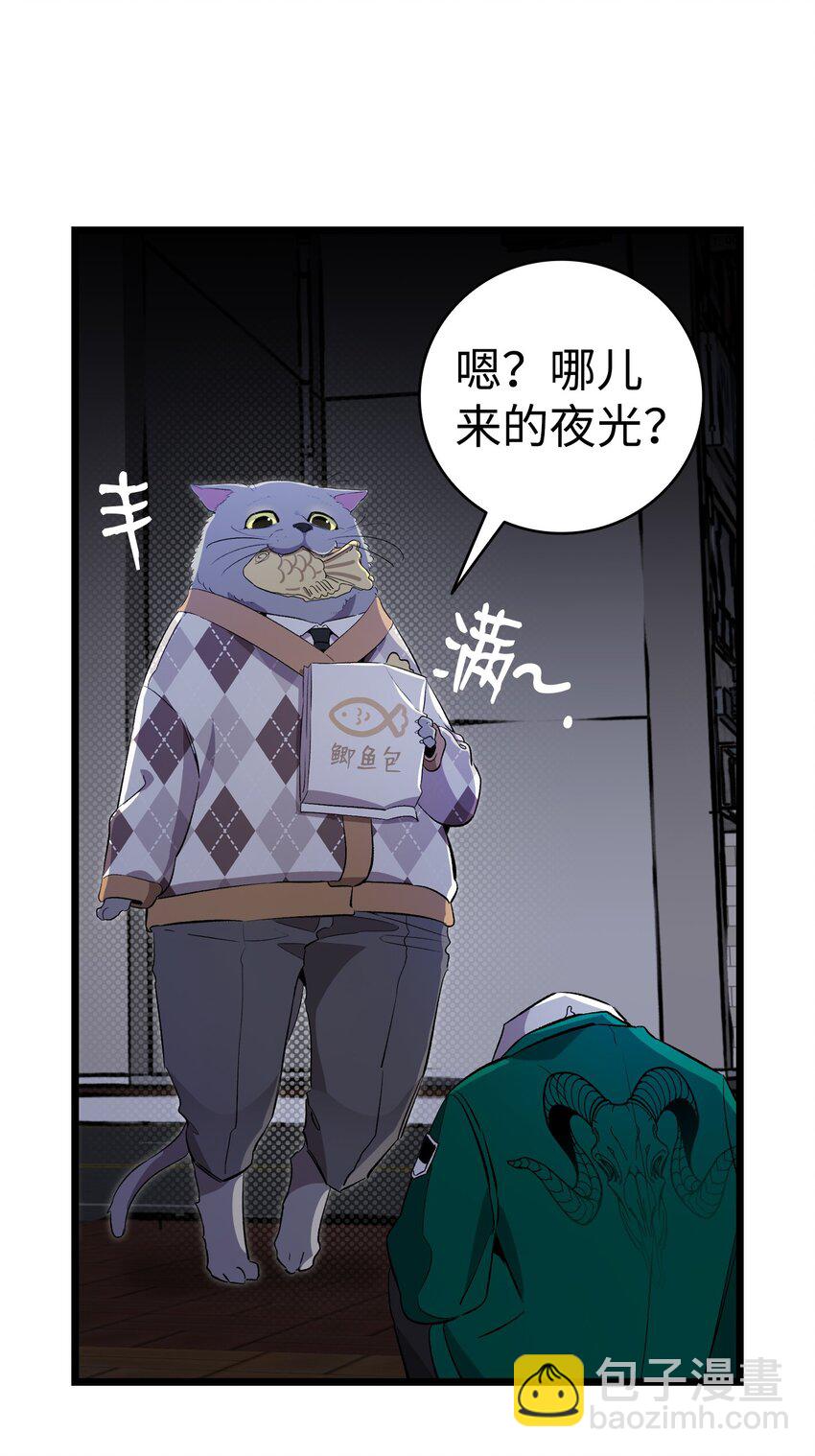 骷髏奶爸 - 148 家人生病的一天(1/2) - 7